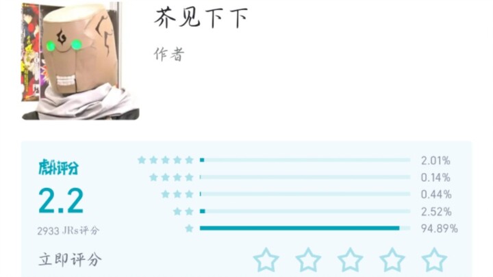 虎扑锐评，咒术回战角色最新评分