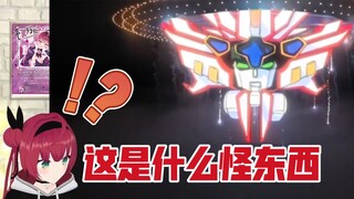 看完浏阳烟花 突然发现一个怪东西【小豆子Azuki】