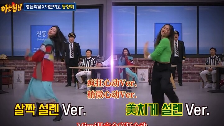 #KnowingBrother# #yooa# مواجهة الرقص، أي نوع من الرقصات تفضل؟