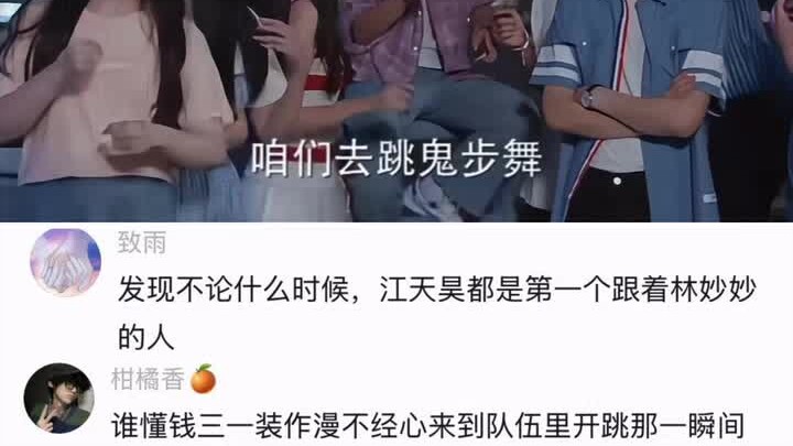 ทั้งหมดเป็นลูกคนเดียวจากเจียงซู เจ้อเจียง และเซี่ยงไฮ้ แต่ก็ยังเลือกที่จะบ้าไปด้วยกันกับเธอ!