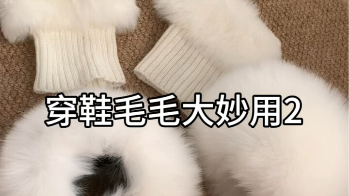 Useful Fur is Here Again!