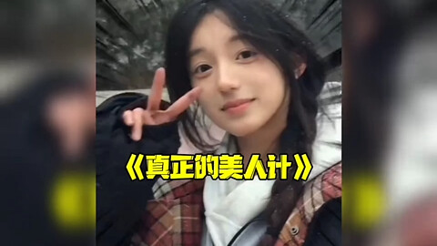 What they lost wasn't to a beauty trap, but to their younger selves.