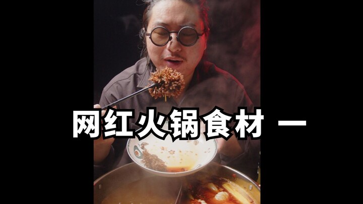 Super Popular Niche Hot Pot Ingredients Online – Episode 1