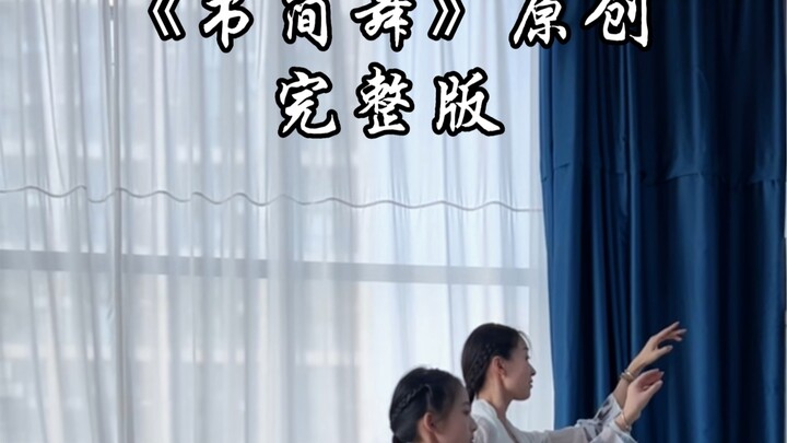 Vũ đạo gốc "Thư Giản Vũ" của cô Trương Bích Hy, phiên bản đầy đủ lần đầu tiên ra mắt