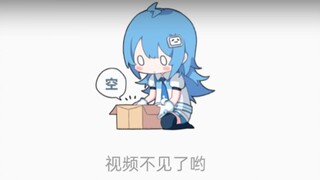 A bug on Bilibili that lets you watch deleted videos