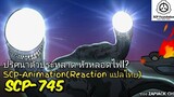 SCP-745 ปริศนาตัวประหลาด หัวหลอดไฟ!!?(SCP-animation)  #142 ช่อง ZAPJACK CH Reaction แปลไทย