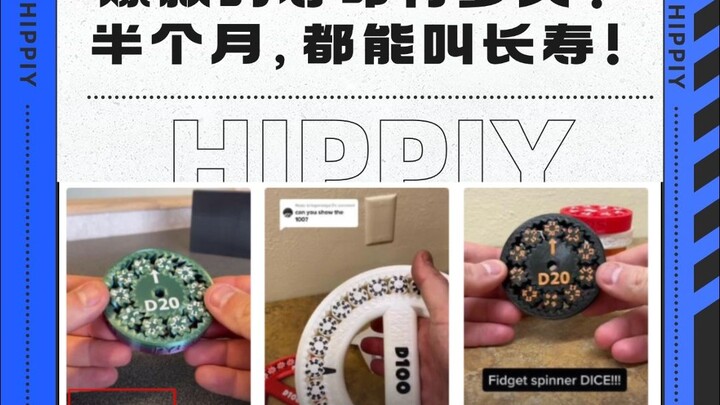 สินค้าฮิตตั้งแต่เปิดแม่พิมพ์จนถึงถอดออกจากชั้นวาง ครึ่งเดือนก็ถือว่าอายุยืนแล้ว