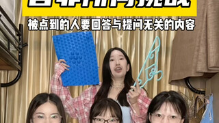 一个趾压板问出了女寝多少问题？