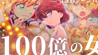 【剧透】柯南史上最高杰作「黑铁的鱼影」中10个重要画面的彻底解说！