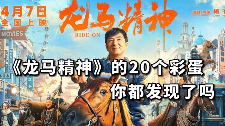 20 Homage Easter Eggs in “Dragon Blade”: How Many Did You Spot?