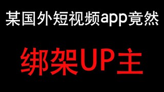 I received a video from a foreign up master asking for help