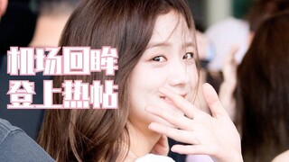 【بل랙بينك】 جينجي سو تلتفت بعينيها مرة أخرى لتتصدر قائمة المنشورات الشائعة في كوريا! إنها جميلة جدًا!