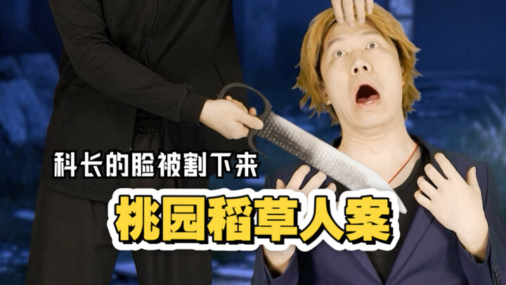 Phiên bản tốc độ của câu chuyện vụ án Bùa Ngải ở Đào Viên trong Mười Tội Ác do fan đề xuất quay