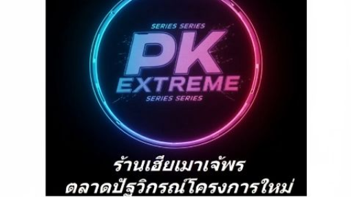 064.  คุณนาย ประธานจี้คุมตัวเองไม่อยู่แล้ว (พากย์ไทยเต็มเรื่อง)