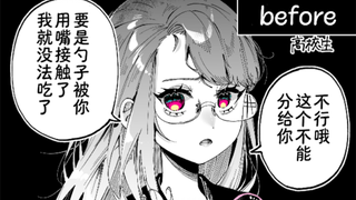 洁癖的青梅竹马！但是结婚后大转变！