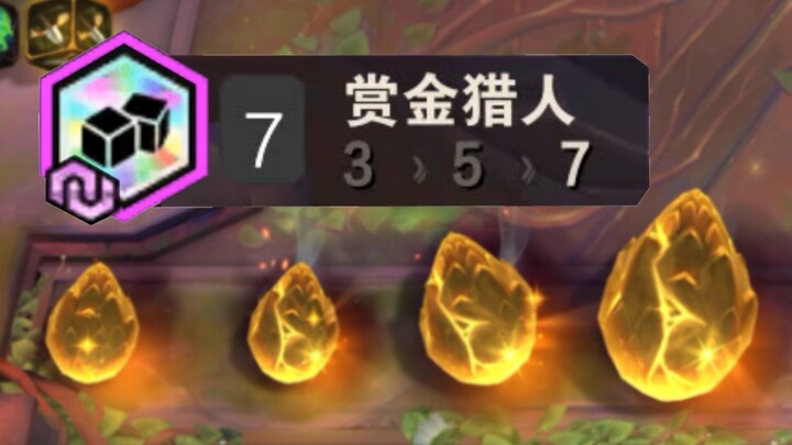 When Teamfight Tactics hits 7 Bounty + Big Dragon Egg… here’s two coins—this game, I’m playing!