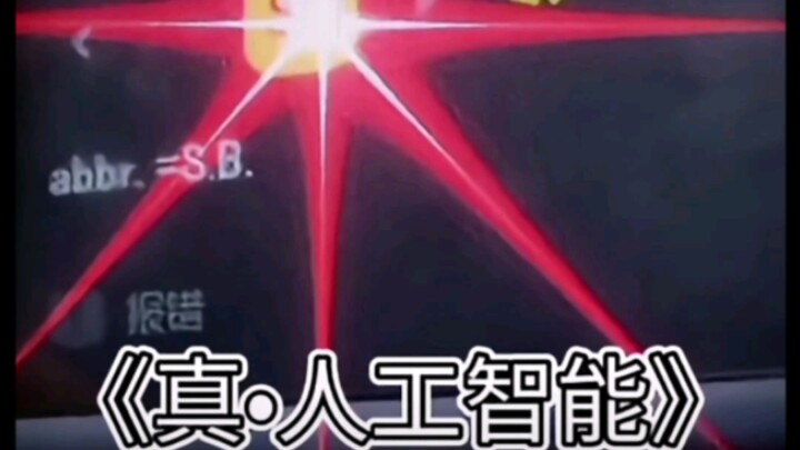 AI: Are you being polite?   Me: The villain strikes first!