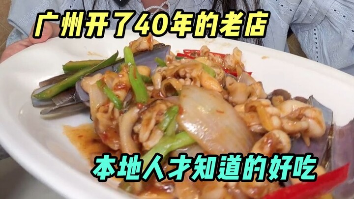 Guangzhou’s 40-year-old street food stall – finally tasting the authentic old-school flavors!