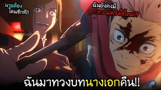 นางเอกสุดเท่...โชว์พลัง!! พระเอกมีความหวัง? ! I AnimeSR Ep.111