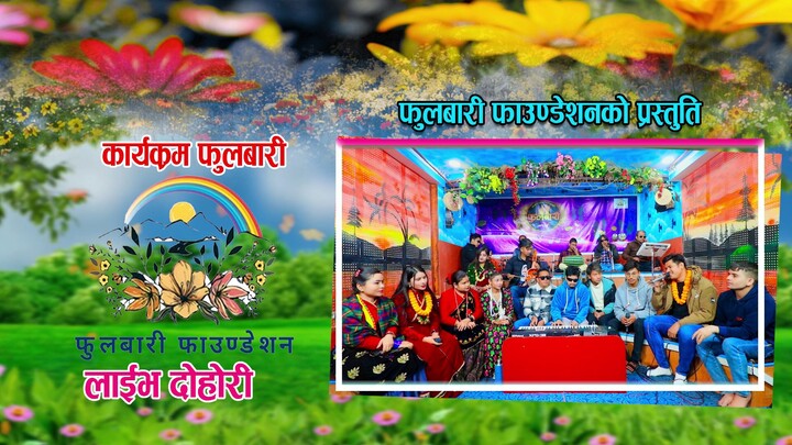 Sagar Vs Mina | बबाल घम्साघम्सी दोहोरी | Babal Live Dohori 2026