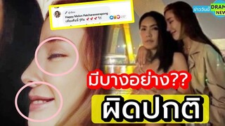 ปล่อยอีก !! ภาพนี้ มีบางอย่างผิดปกติ เพจแตงโม แฉ ภาพจริงถ่ายคนเดียว แต่ตัดเอารูปแตงโม มาใส่ !