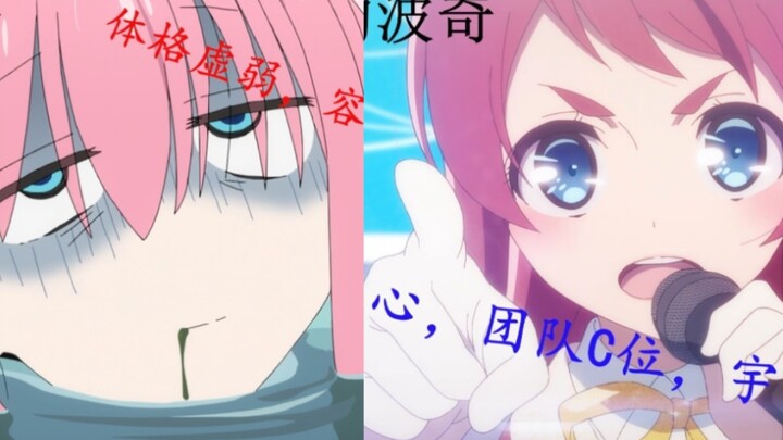 波奇我啊，以前可是很强的