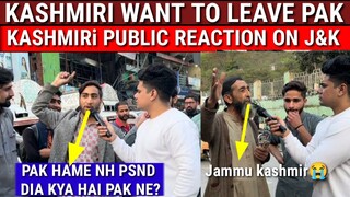 KASHMIRI WANT TO LEAVE PAK—KASHMIRI PUBLIC REACT ON J&K—KASHMIR FIRST OR PAKISTAN?DAILY SWAG