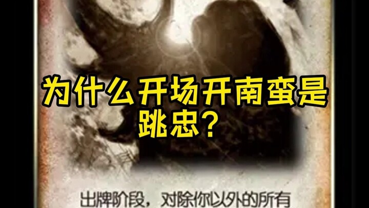 Why is opening with Nantman considered loyal?