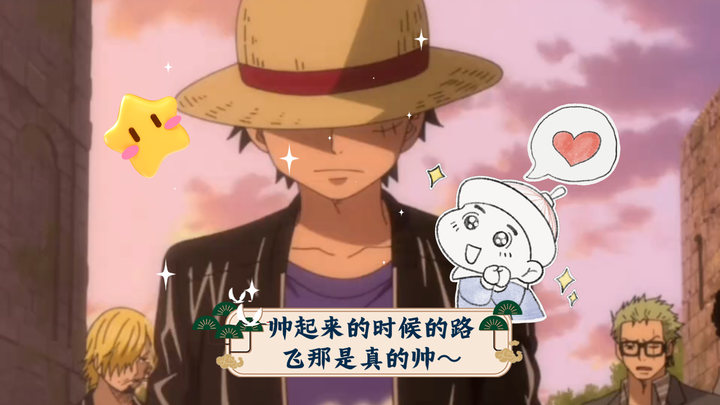 Luffy is really handsome when he looks handsome~# One Piece #