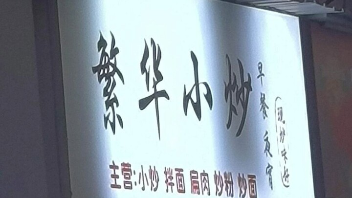 My boss asked me to promote his store.