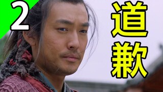 封神榜之双标侠！《封神演义》第2期