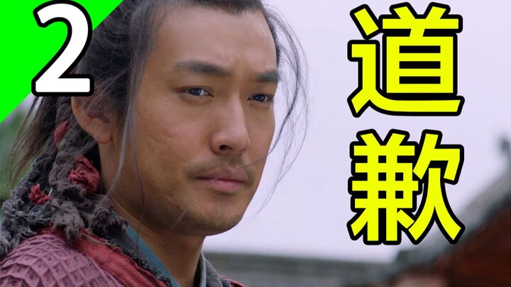 封神榜之双标侠！《封神演义》第2期