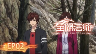 🌟 INDOSUB | Versatile Mage S3 EP 02 | Yuewen Animation