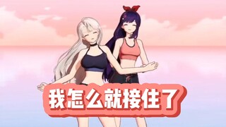 【Naibei】“How did I catch it?”