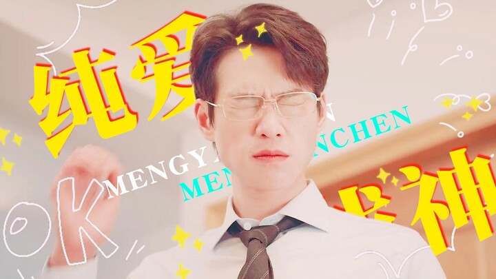 Pure love war god! How could you not make a cat figure of him! Meng Yanchen is so cute!!