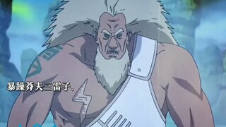 最强三代雷影登场，鸣人的高光时刻