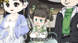第179集：豆豆会叫爸爸妈妈了（下）