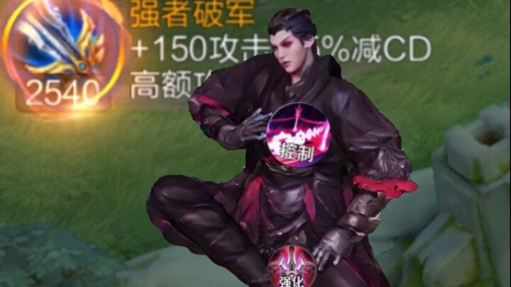 What is the strongest? True damage ultimate!