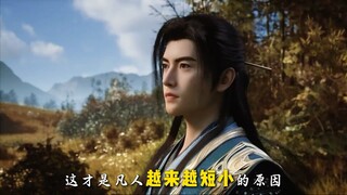 凡人修仙传越做越短？真相：一集烧钱600万，国漫天花板不好当！