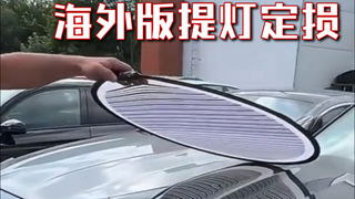 Apa? Orang asing juga sudah belajar cara menilai kerusakan dengan senter! Tapi menurutku ini sebenar