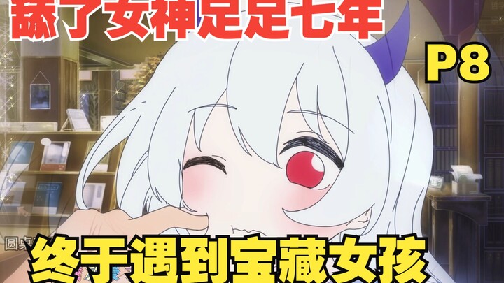 [Ruoxue, Don't Regret 08] After licking the goddess for seven years but still unable to get her love