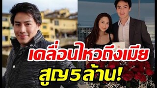 นาวินต้าร์ โพสต์ถึงภรรยาในวันที่พลาดกดลิงก์สูญเงิน5ล้าน