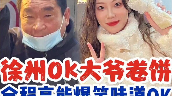 📍Xuzhou! Happened to run into the awesome burrito old man on the street—so much fun! #