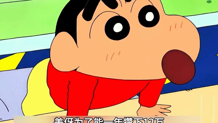 ชินจังจอมแก่น: มิซาโอะตัดสินใจเก็บเงินให้ได้ปีละ 120,000 เยน