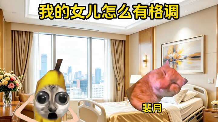 ลูกสาวของเป่ยเถี่ยน