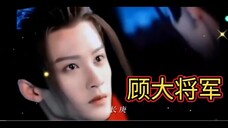 长庚VS顾昀,盼星星盼月亮盼烽火流金!