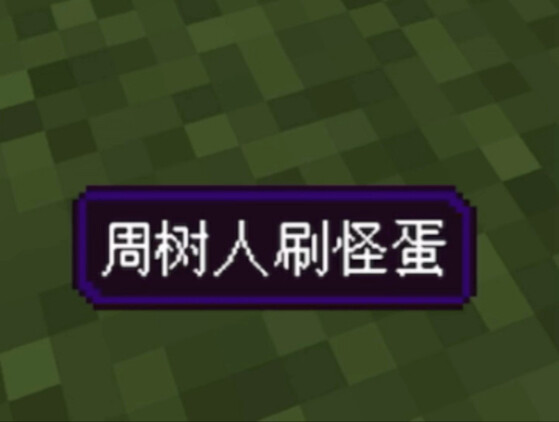 Minecraft Bedrock Edition Divine Translator