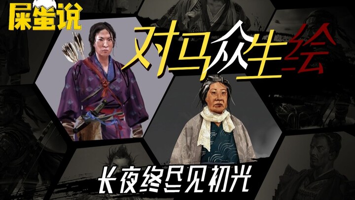 【รายการพิเศษจาก Shi O — ภาพวาดสัตว์บนเกาะซึมะ (3/4)】ดอกไม้แห่งความแข็งแกร่งและน้ำอันอ่อนโยนท่ามกลางเ