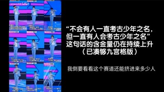【اسم الفتى】لم يخسر أبدًا في سباق اختيار المواهب، ولم يهزم أبدًا في سباق التنقيب عن الماضي | المتسابق