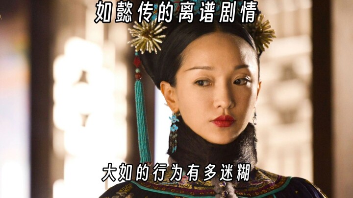 Đại Như Truyền Nhượng Trang nghiêm trọng đến mức nào, Lãnh Ngôn Lão Thái Phi trên mặt cũng phải mọc 
